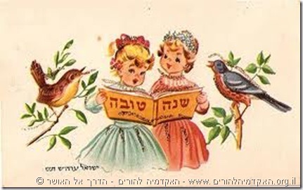 האקדמיה להורים- חג שמח סניף נתניה 